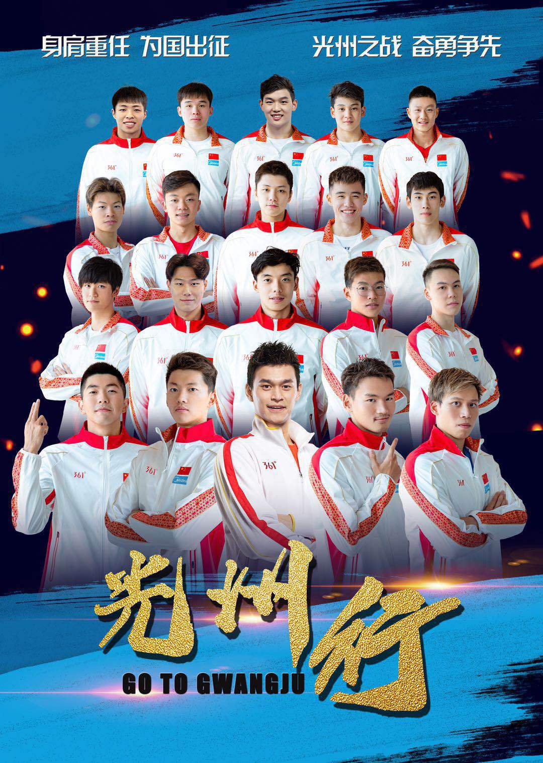 洪荒少女在列！游泳队世锦赛名单 有孙杨和叶诗文在，稳了！