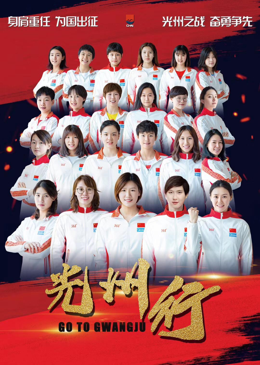 洪荒少女在列！游泳队世锦赛名单 有孙杨和叶诗文在，稳了！