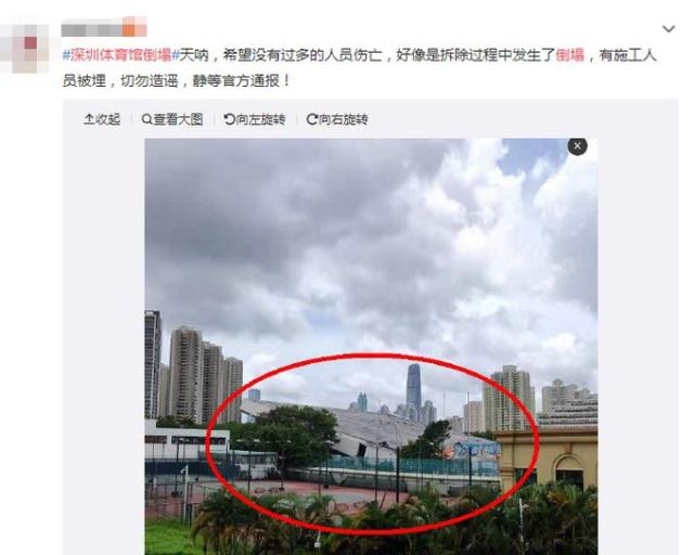 【突发】深圳体育中心倒塌 4人被困2人已被救出 事发原因是什么？