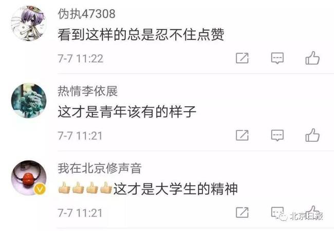 手动点赞!寒门女孩清华毕业 毕业发言感人未来可期