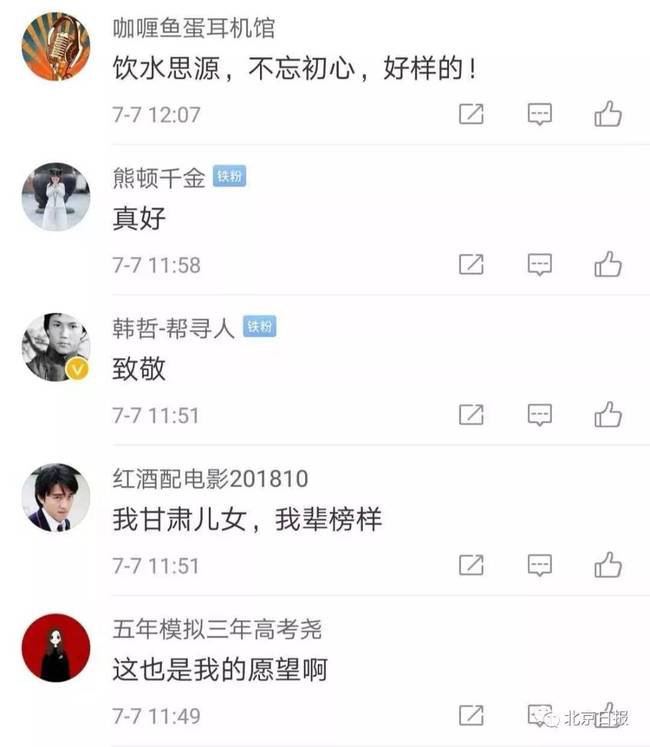 手动点赞!寒门女孩清华毕业 毕业发言感人未来可期