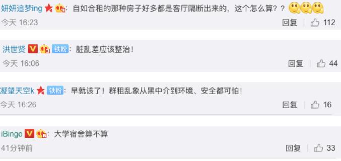 北京禁止违法群租，房间内不能打隔断，每间居住人数不得超2人