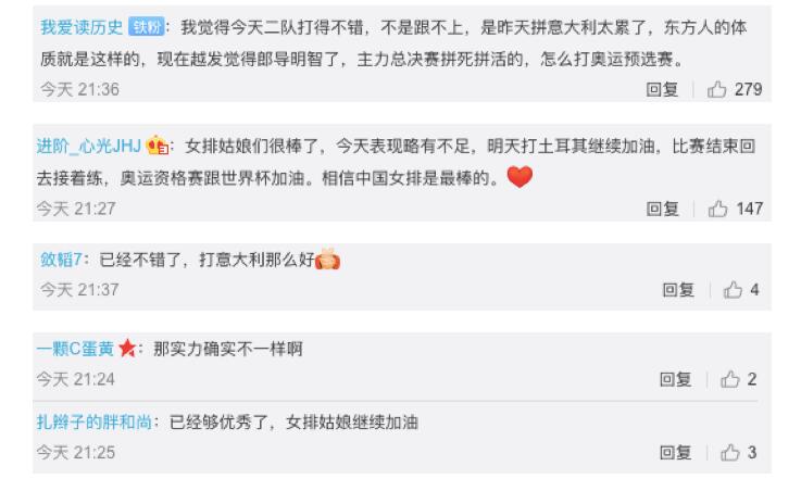 心酸泪目!中国女排无缘决赛 奇迹未能再次上演