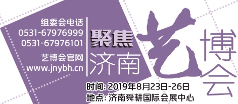 【聚焦济南艺博会】设计艺术 设计生活 艺次元在纯粹的梦想里雕刻人生