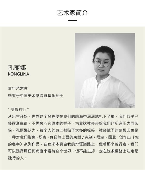 【聚焦济南艺博会】设计艺术 设计生活 艺次元在纯粹的梦想里雕刻人生