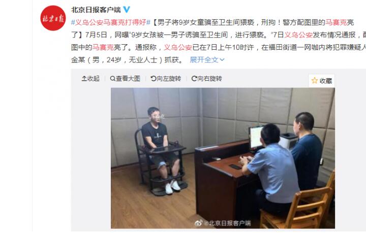 禽兽不如！9岁女童被猥亵嫌疑人怎么处罚？ 网友：最好坐牢到天荒地老