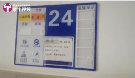 法官上门读逐客令 六旬夫妻手术后赖病房4年欠费2万多元