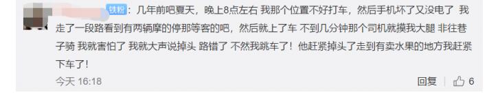 女孩搭摩的被杀害