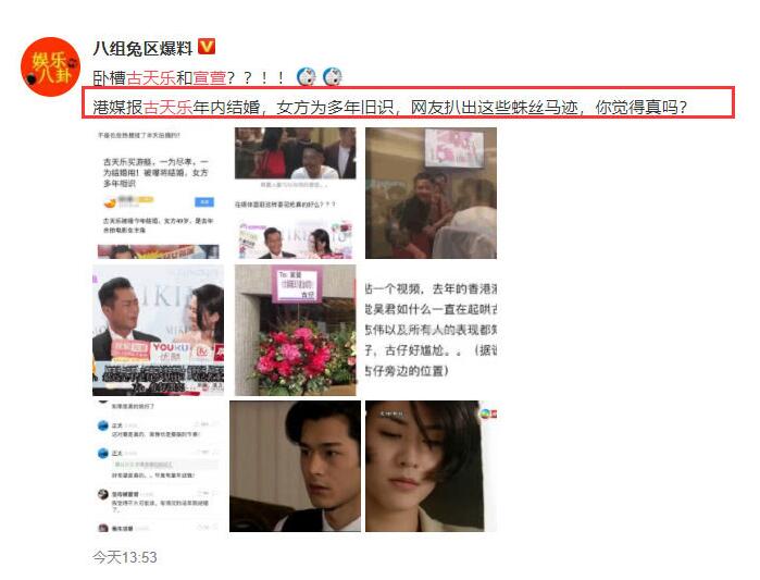 曝古天乐将结婚 与宣萱两人多年的友谊真能走入婚姻吗？