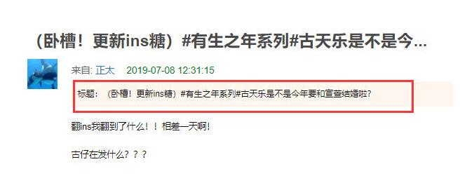 曝古天乐将结婚 与宣萱两人多年的友谊真能走入婚姻吗？