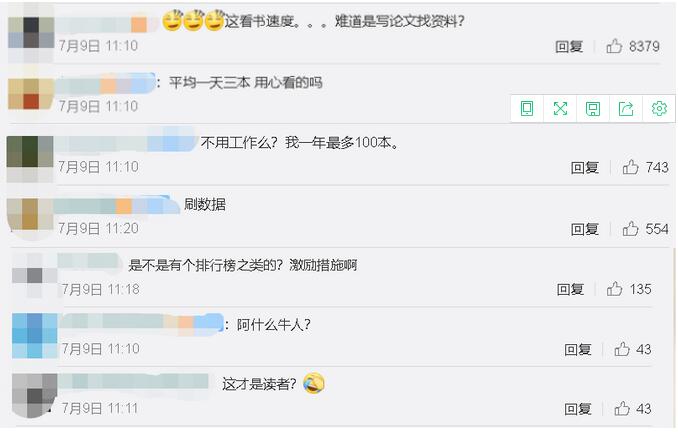 无敌了!一年借阅926本怎么做到的？哪路神仙难道你是在吃书吗？