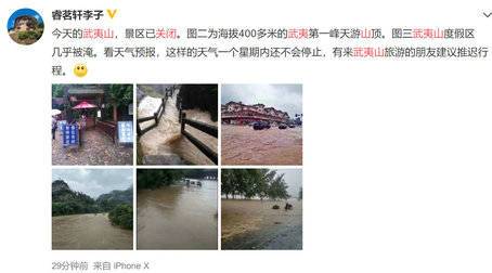 武夷山景区关闭：机场瞬间变成“动物园” 还有眼镜蛇等有毒蛇类出没