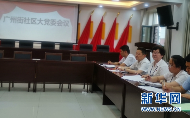 【边疆党旗红】搭建社区“大党委” 新疆社区服务模式实现新突破