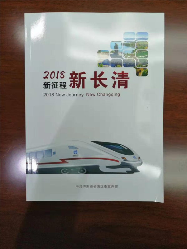 市委改革办到长清开展调研