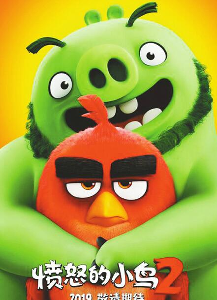 《愤怒的小鸟2》8月16日上映