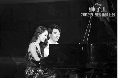 《狮子王》首映 郎朗携妻四手联弹