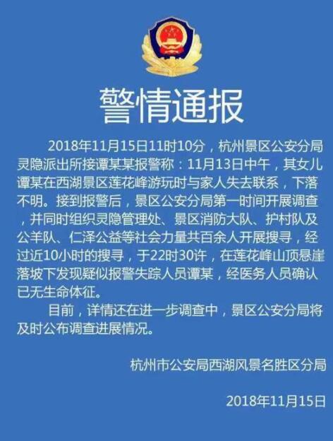 浙大女生被害进展 晚上被发现时人已经没了