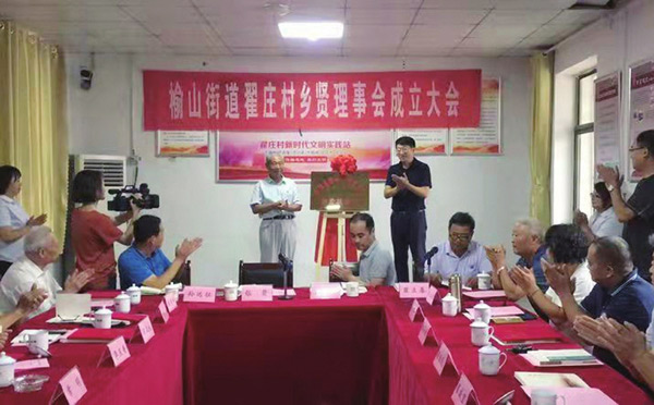 平阴县制度创新：乡贤成了“村顾委”