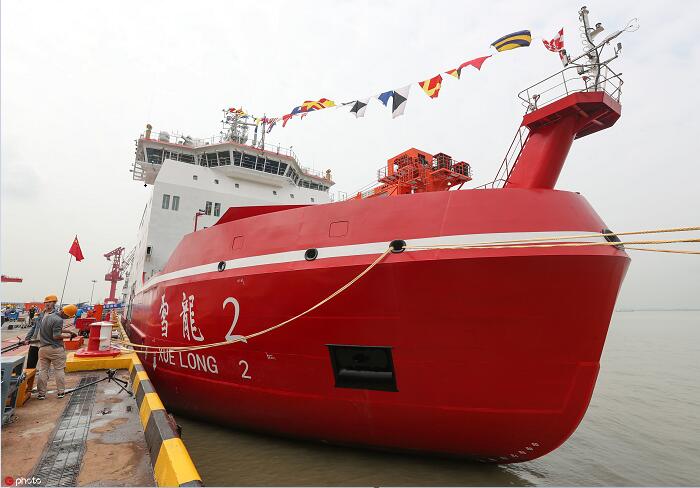 我国自主建造的极地科考破冰船 “雪龙2”号顺利交付