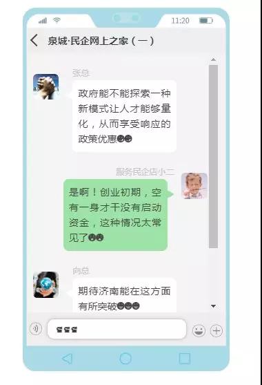 济南市持续深化非公有制经济领域统战工作