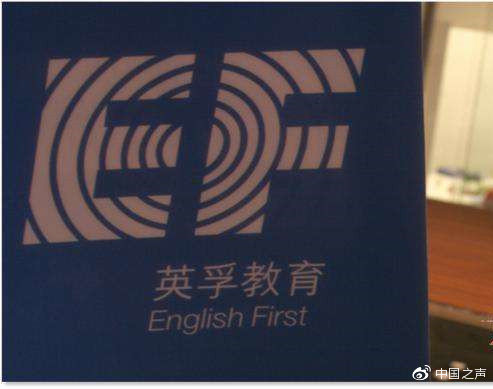 英孚外教吸毒：外教背景审查交给第三方机构，审查成走过场？