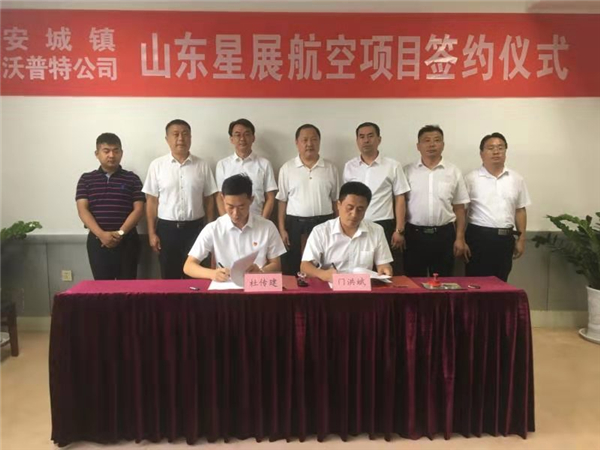 无人机项目落户安城镇 投资6亿元打造平阴低空产业基地