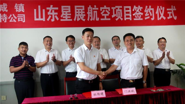 无人机项目落户安城镇 投资6亿元打造平阴低空产业基地