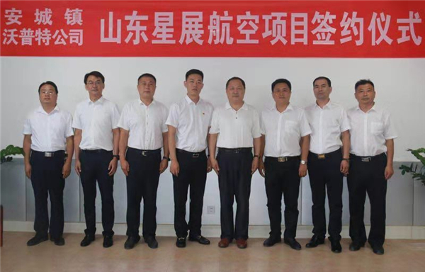 无人机项目落户安城镇 投资6亿元打造平阴低空产业基地