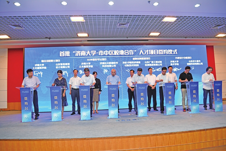 市中区与济南大学“联姻”聚英才