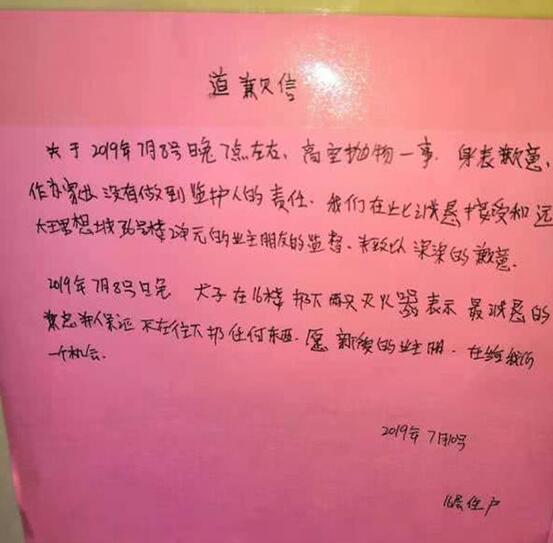 16楼抛下灭火器 还是一次两个！河南13岁男孩高层抛物 家长道歉了