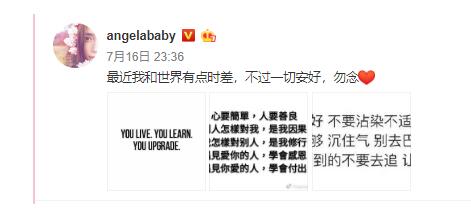终于回应了!baby回应深夜发文 本尊到底说了什么?似乎不太开心