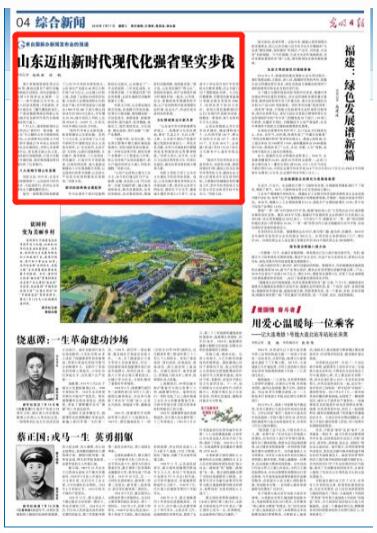 央媒聚焦国新办山东专场新闻发布会:激发新动能,山东迈出新时代现代化强省坚实步伐