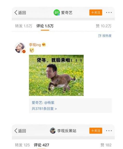 什么情况?李现向反黑站道歉 自带萌点的李现也是很让人喜欢了