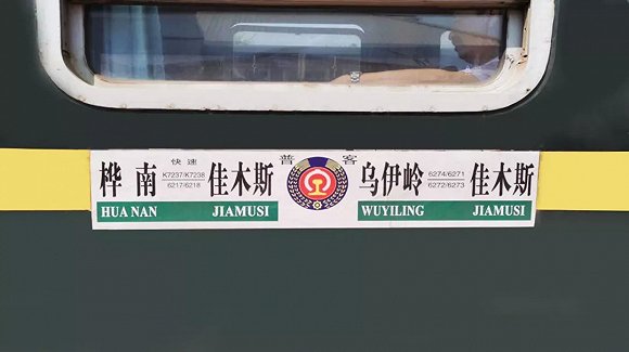 这些地方还有票价1元的火车