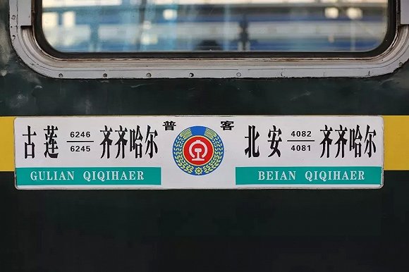 这些地方还有票价1元的火车