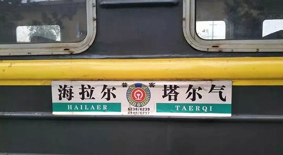 这些地方还有票价1元的火车