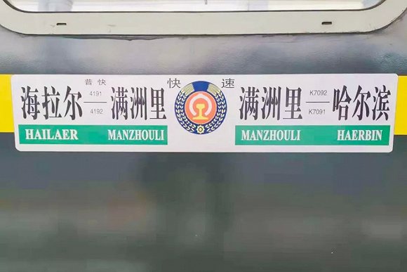 这些地方还有票价1元的火车