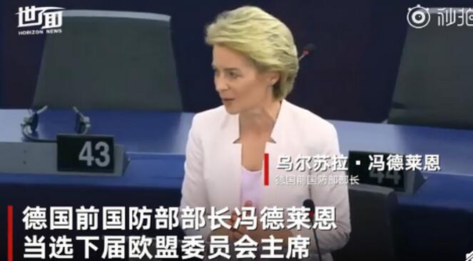 女中豪杰！欧盟首位女性主席，曾是家庭主妇，并育有7个孩子