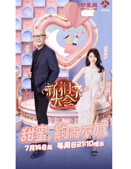 易观报告：珍爱网APP领跑2019上半年婚恋社交市场，最新月活达608万!