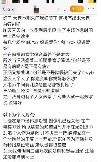 忍无可忍 汪涵怒骂王一博粉丝不知廉耻 大叔为涵哥鼓掌鼓劲