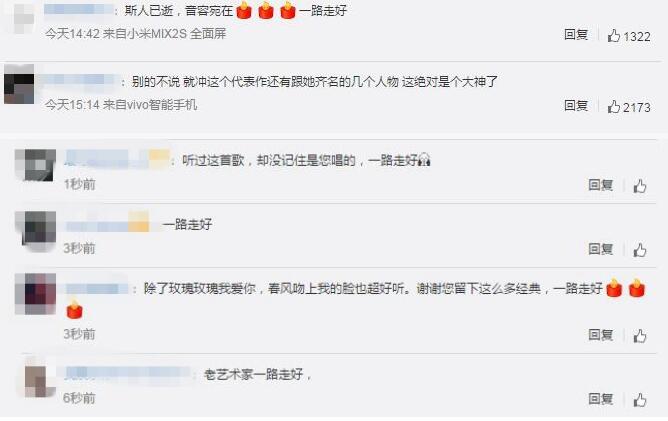 老艺术家一路走好！歌手姚莉离世享年96岁 曾被誉为“银嗓子” 