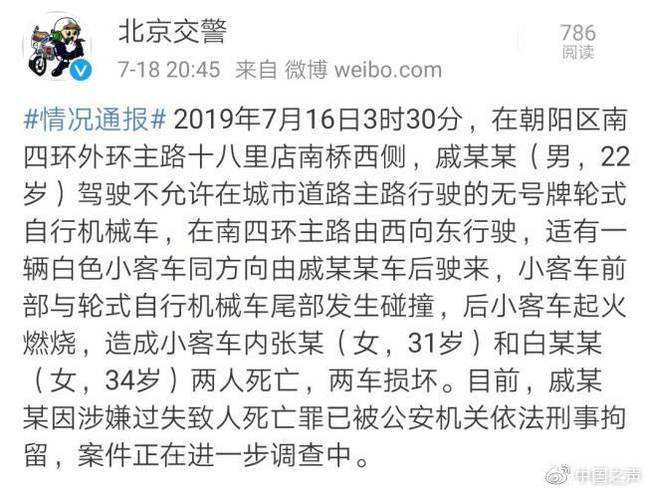 不救人司机被刑拘是什么情况?终于真相了,原来是这样!
