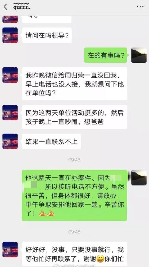 持续工作40多小时,警嫂们纷纷向大队要人!网友:笑着笑着就想哭…