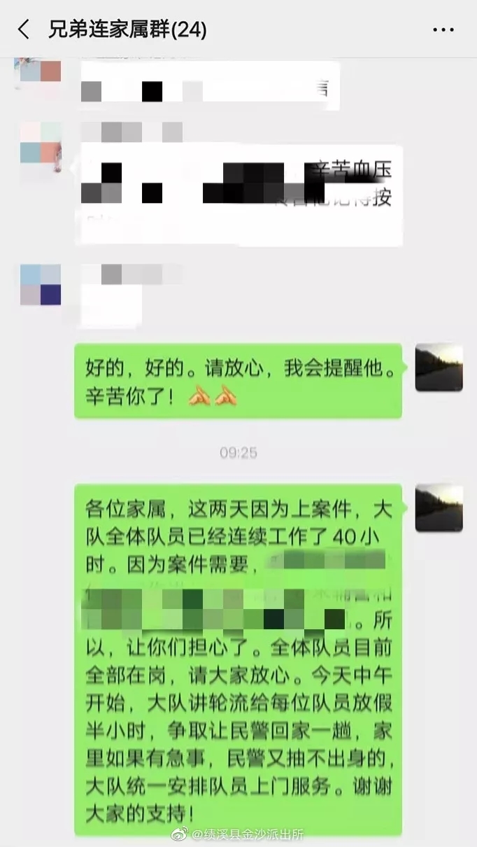 持续工作40多小时,警嫂们纷纷向大队要人!网友:笑着笑着就想哭…