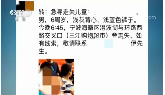 齐心协力！热心市民全城搜寻走失男孩 历经四小时母子终团聚