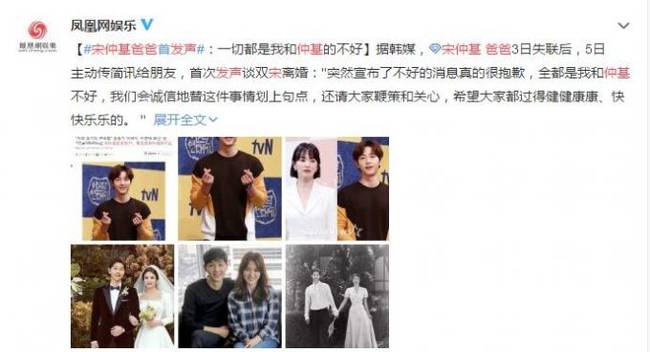 宋仲基爸爸发声称离婚都是自己和仲基不好