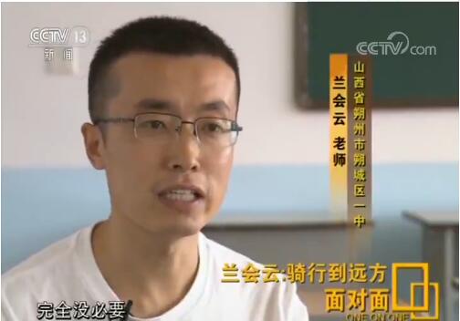 高考后带领学生1800公里骑行 这个“别人家的班主任”还有哪些不为人知的故事？