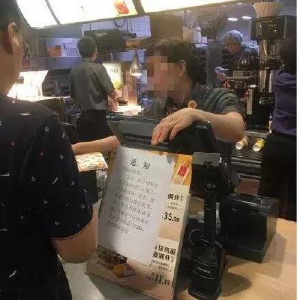 有误会？北京南站致歉是怎么一回事 麦当劳“另类”声明已撤下