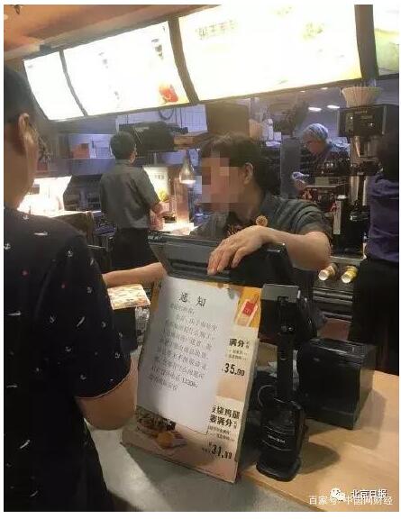 麦当劳“怼”北京南站安检的一纸“通知”火了!北京南站致歉 