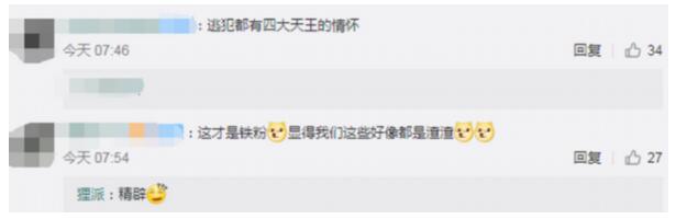 郭富城逃犯克星是什么情况?怎么一回事？终于真相了,原来是这样!